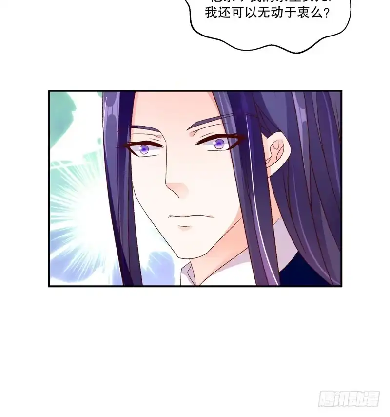 《蛇蝎不好惹：弃后也妖娆》第五十九话上 可是我有！ 第14页