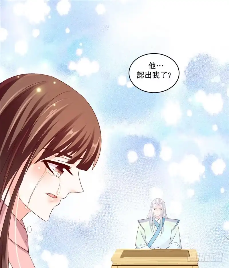 《蛇蝎不好惹：弃后也妖娆》第五十九话上 可是我有！ 第2页