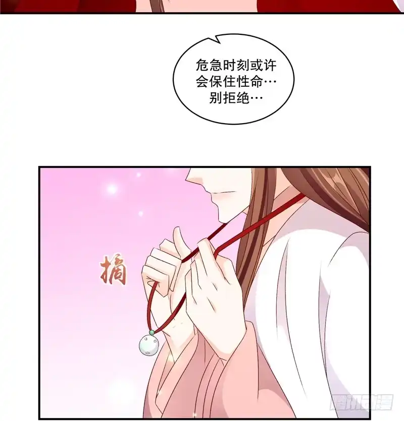 《蛇蝎不好惹：弃后也妖娆》第五十九话上 可是我有！ 第28页