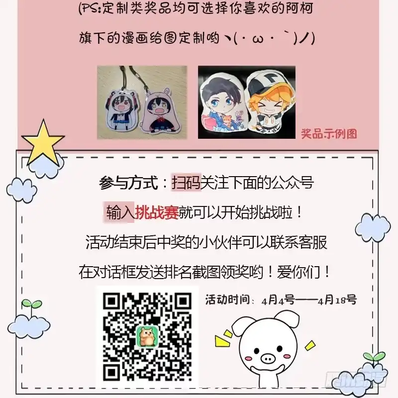 《蛇蝎不好惹：弃后也妖娆》第五十九话上 可是我有！ 第40页