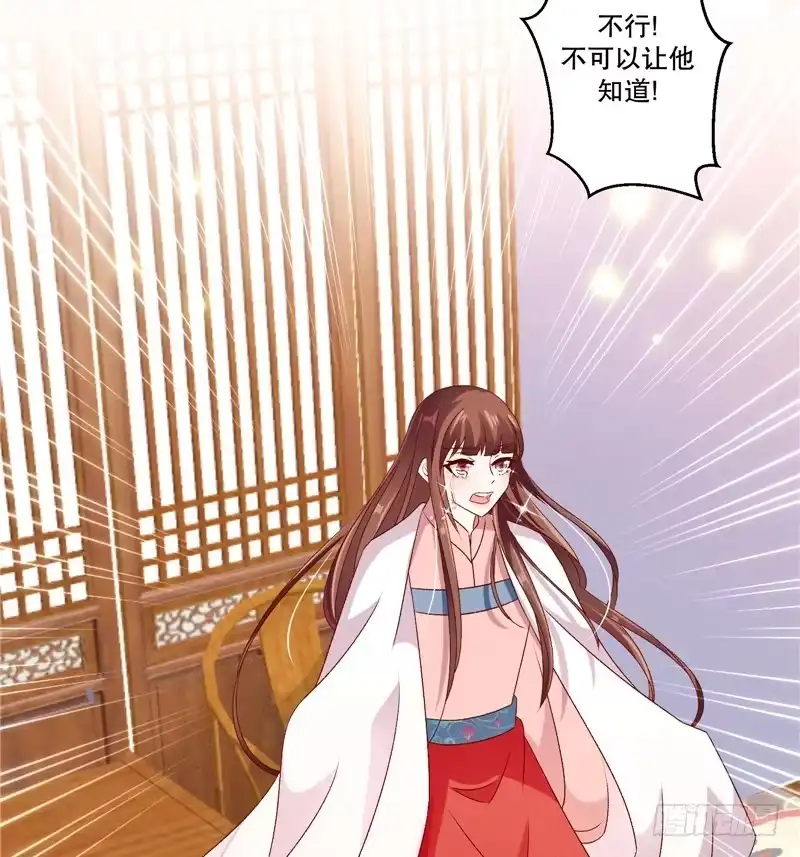 《蛇蝎不好惹：弃后也妖娆》第五十九话上 可是我有！ 第9页