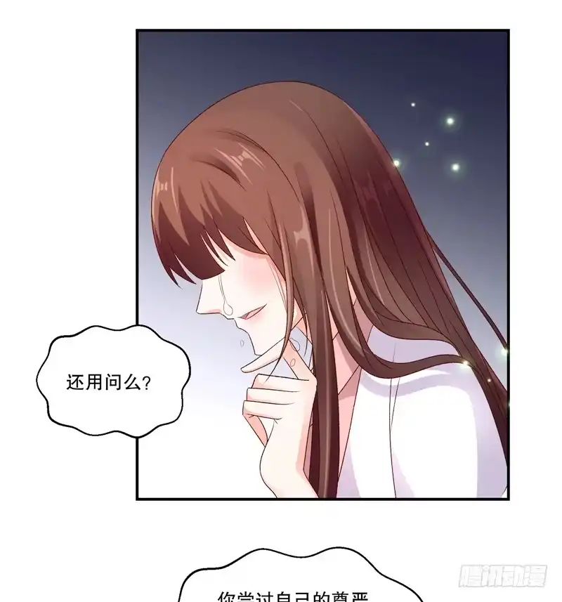 《蛇蝎不好惹：弃后也妖娆》第五十九话上 可是我有！ 第12页