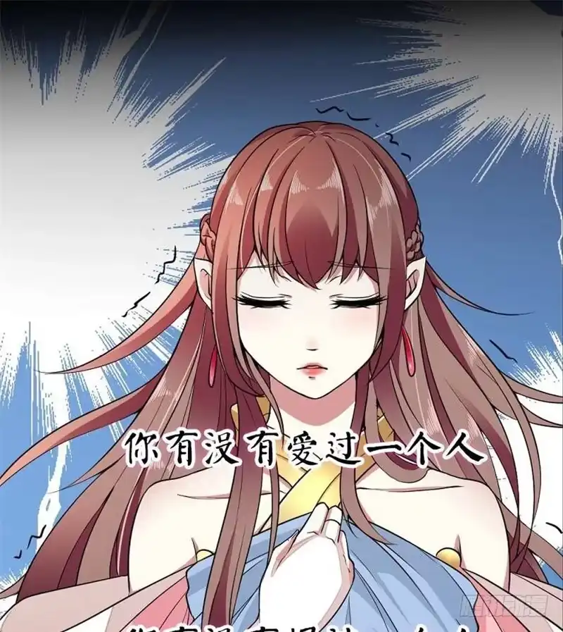 《蛇蝎不好惹：弃后也妖娆》第五十九话上 可是我有！ 第33页
