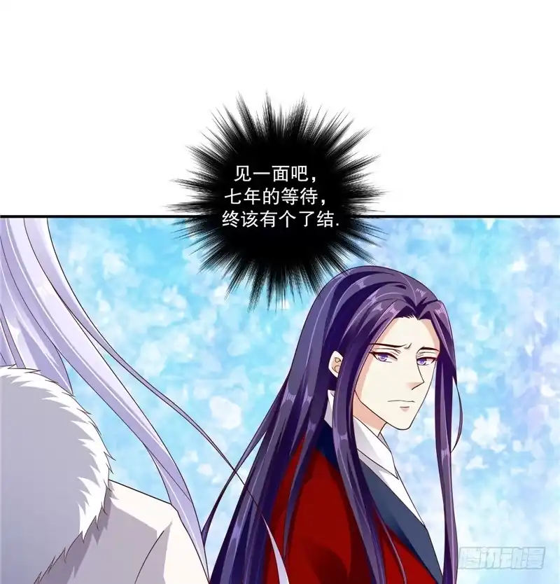 《蛇蝎不好惹：弃后也妖娆》第五十九话下 我一直在找你 第12页