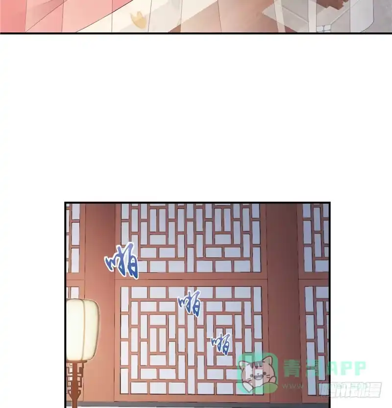 《蛇蝎不好惹：弃后也妖娆》第五十九话下 我一直在找你 第16页