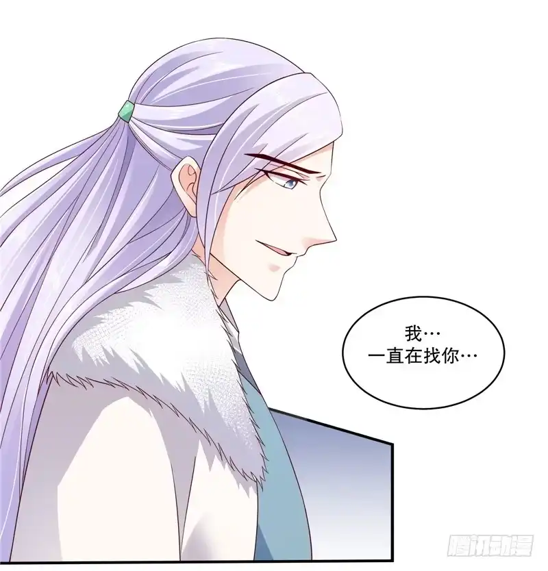 《蛇蝎不好惹：弃后也妖娆》第五十九话下 我一直在找你 第27页