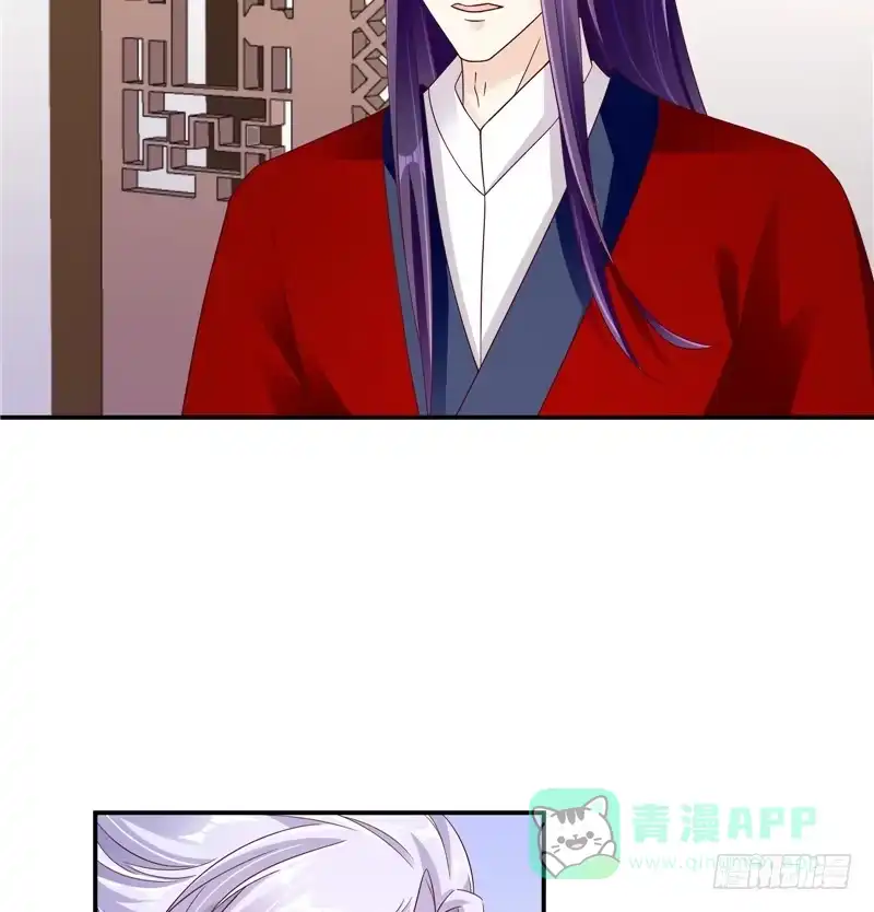 《蛇蝎不好惹：弃后也妖娆》第五十九话下 我一直在找你 第6页