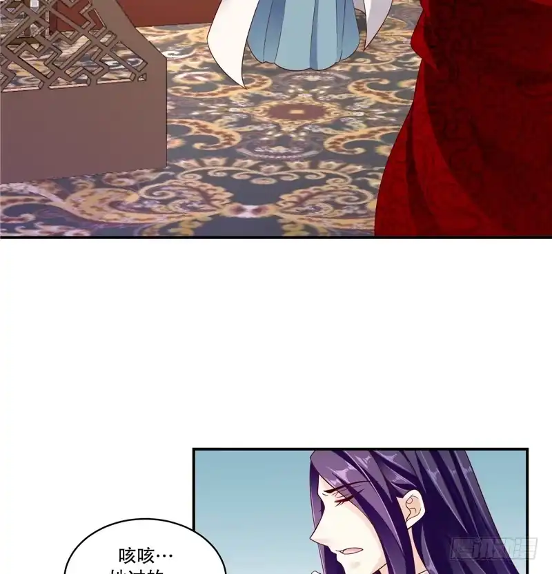 《蛇蝎不好惹：弃后也妖娆》第五十九话下 我一直在找你 第4页