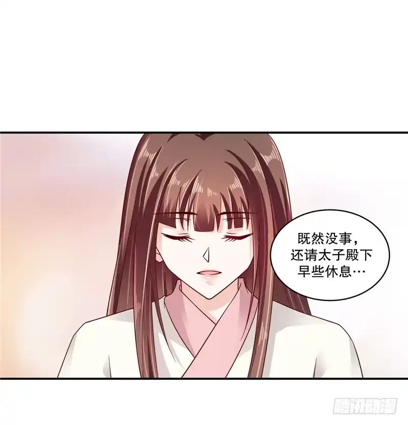 《蛇蝎不好惹：弃后也妖娆》第五十九话下 我一直在找你 第30页