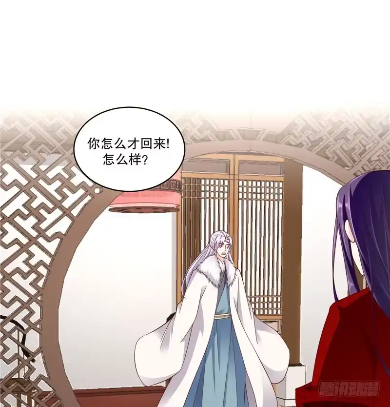 《蛇蝎不好惹：弃后也妖娆》第五十九话下 我一直在找你 第3页