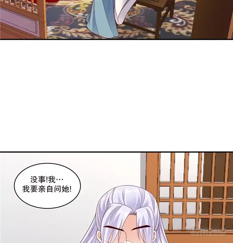 《蛇蝎不好惹：弃后也妖娆》第五十九话下 我一直在找你 第9页