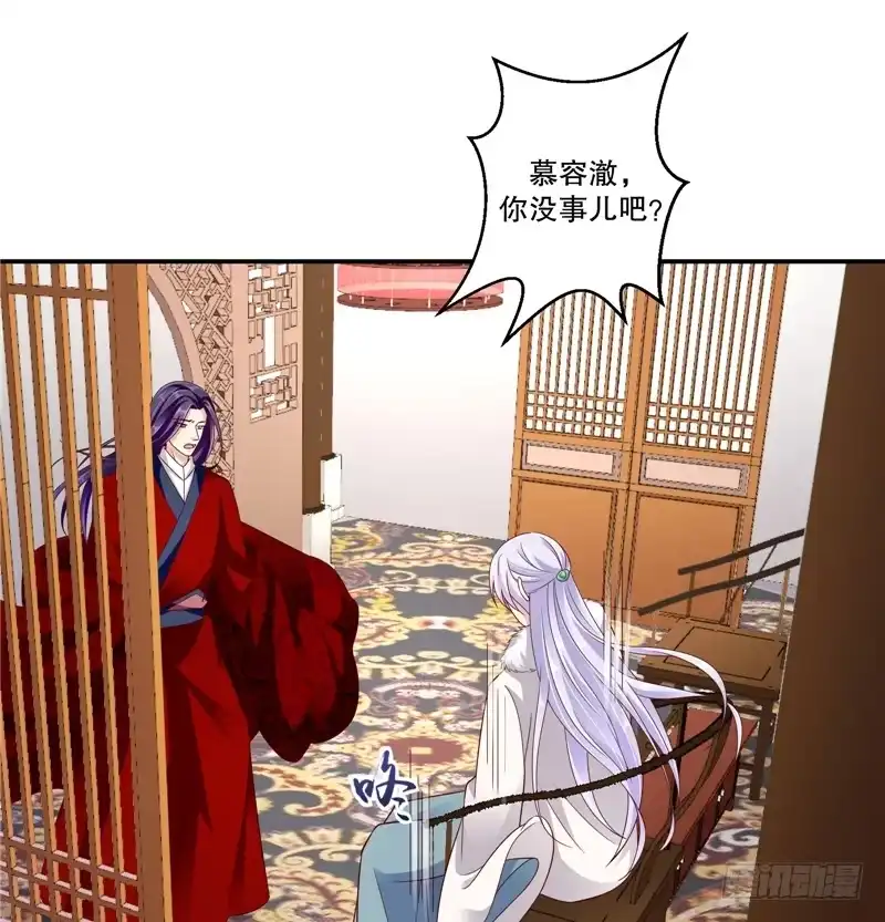 《蛇蝎不好惹：弃后也妖娆》第五十九话下 我一直在找你 第8页