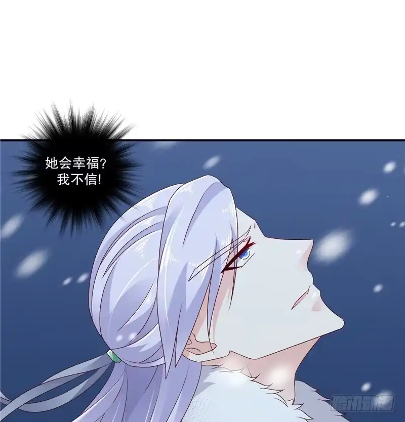 《蛇蝎不好惹：弃后也妖娆》第六十话上 那不打扰了 第33页