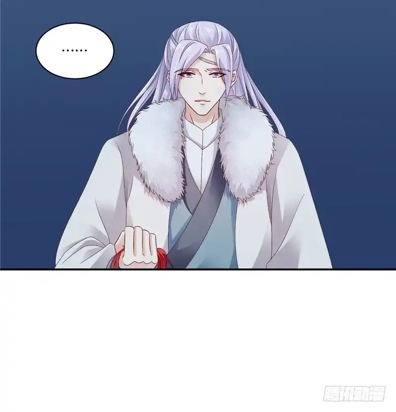 《蛇蝎不好惹：弃后也妖娆》第六十话上 那不打扰了 第7页