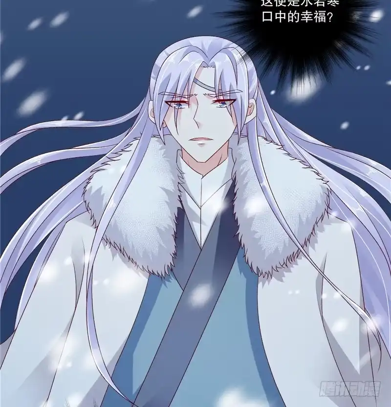 《蛇蝎不好惹：弃后也妖娆》第六十话上 那不打扰了 第29页