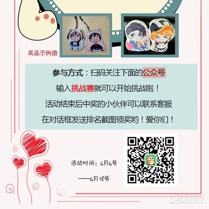 《蛇蝎不好惹：弃后也妖娆》第六十话上 那不打扰了 第39页