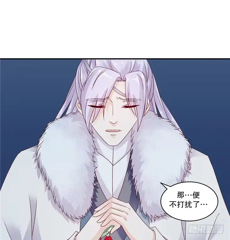 《蛇蝎不好惹：弃后也妖娆》第六十话上 那不打扰了 第8页