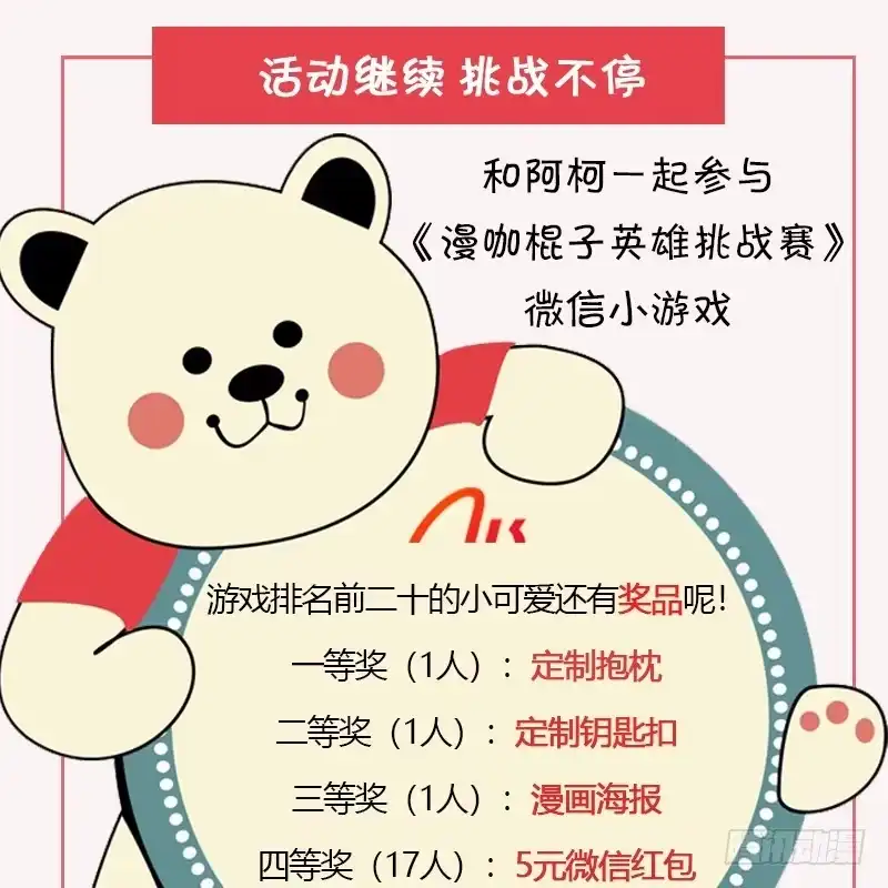 《蛇蝎不好惹：弃后也妖娆》第六十话上 那不打扰了 第38页