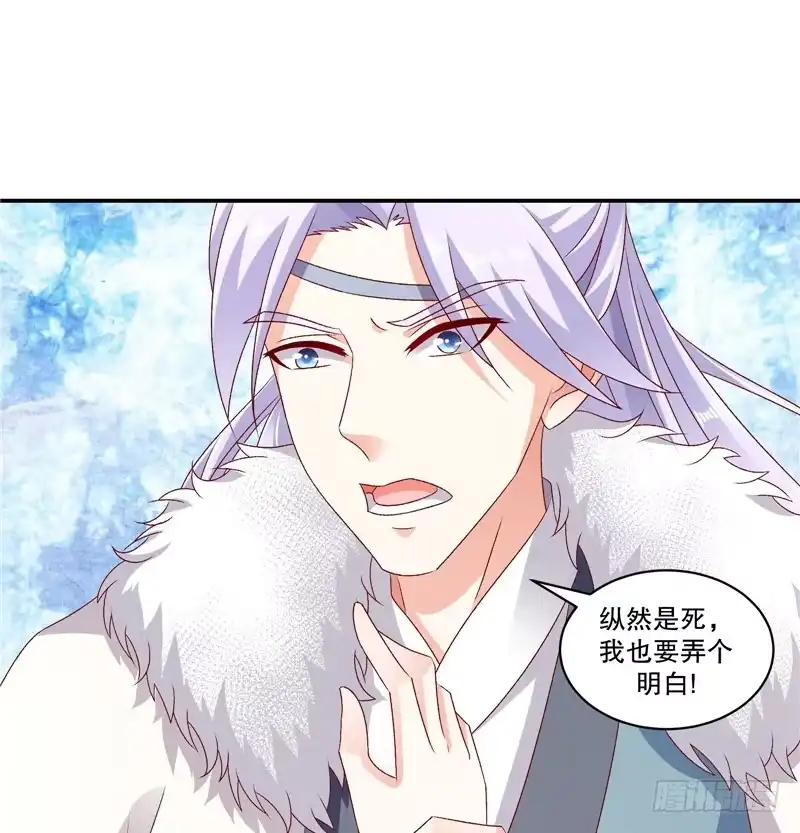 《蛇蝎不好惹：弃后也妖娆》第六十话下 我好想你 第34页