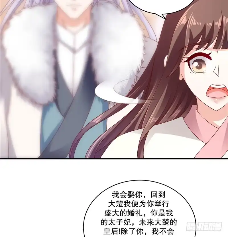 《蛇蝎不好惹：弃后也妖娆》第六十话下 我好想你 第18页
