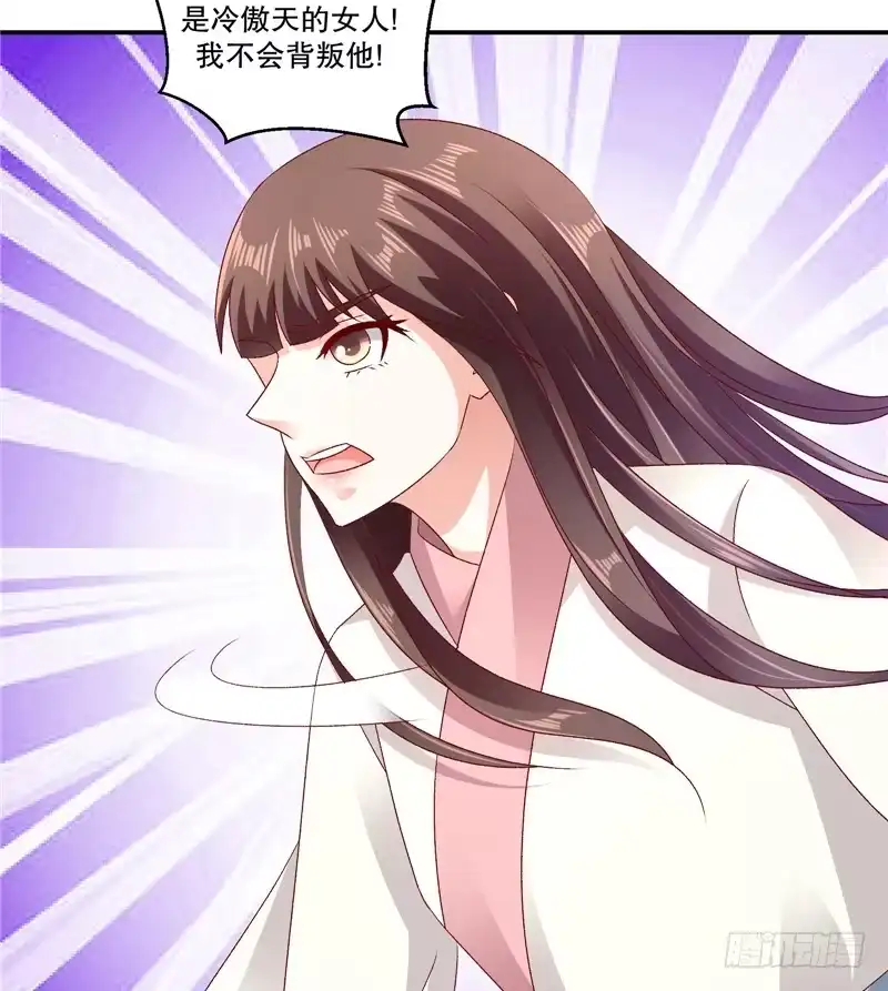 《蛇蝎不好惹：弃后也妖娆》第六十话下 我好想你 第22页