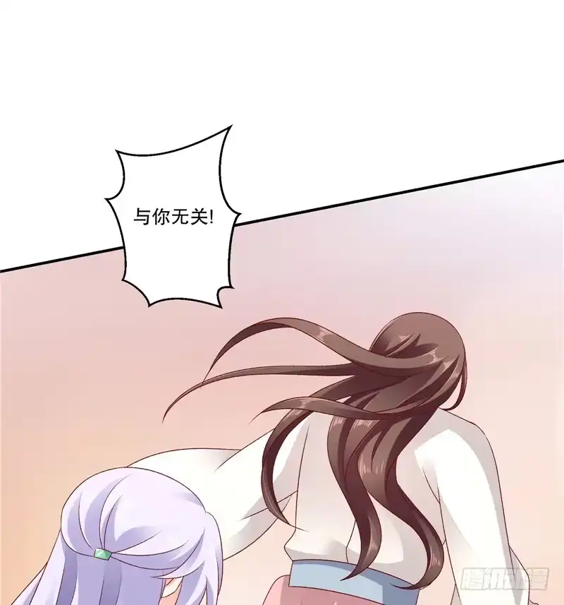 《蛇蝎不好惹：弃后也妖娆》第六十话下 我好想你 第29页