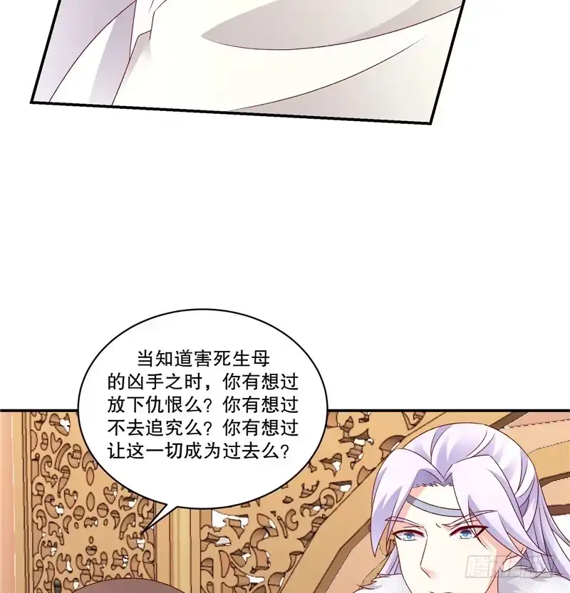 《蛇蝎不好惹：弃后也妖娆》第六十话下 我好想你 第37页