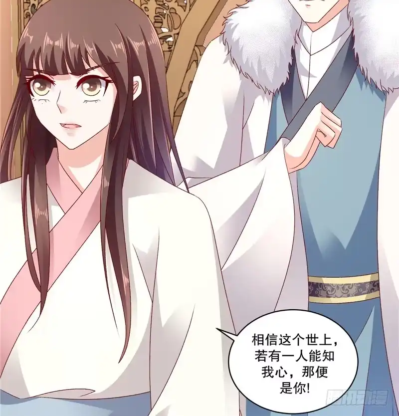 《蛇蝎不好惹：弃后也妖娆》第六十话下 我好想你 第38页