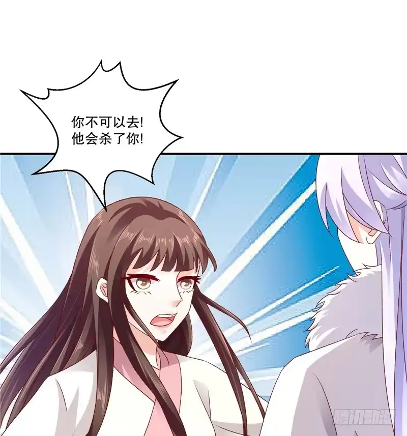 《蛇蝎不好惹：弃后也妖娆》第六十话下 我好想你 第32页