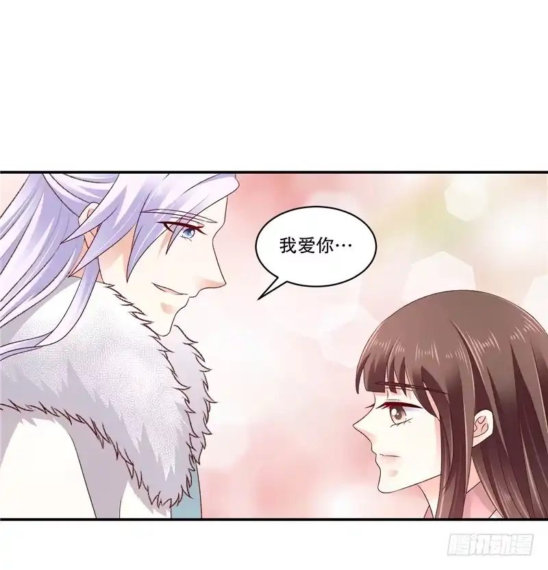 《蛇蝎不好惹：弃后也妖娆》第六十一话上 我爱你 第22页