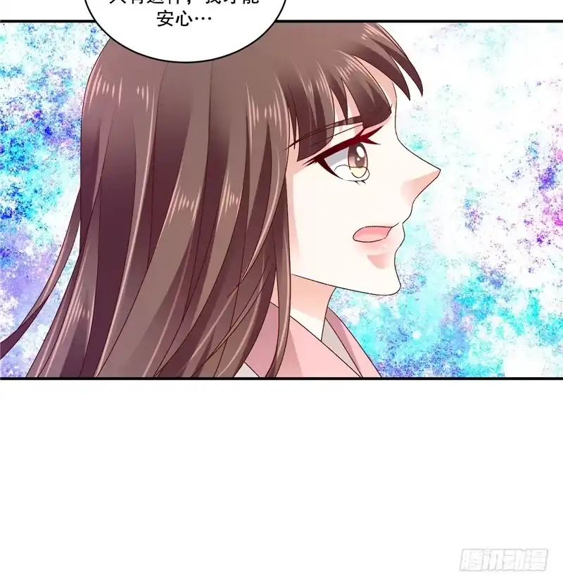 《蛇蝎不好惹：弃后也妖娆》第六十一话上 我爱你 第14页