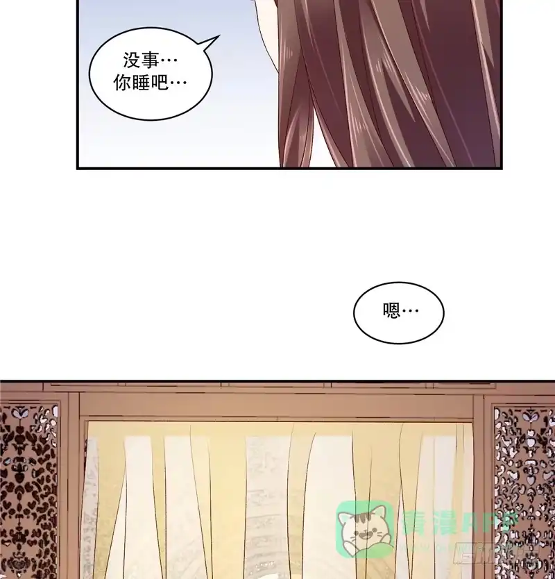 《蛇蝎不好惹：弃后也妖娆》第六十一话上 我爱你 第26页