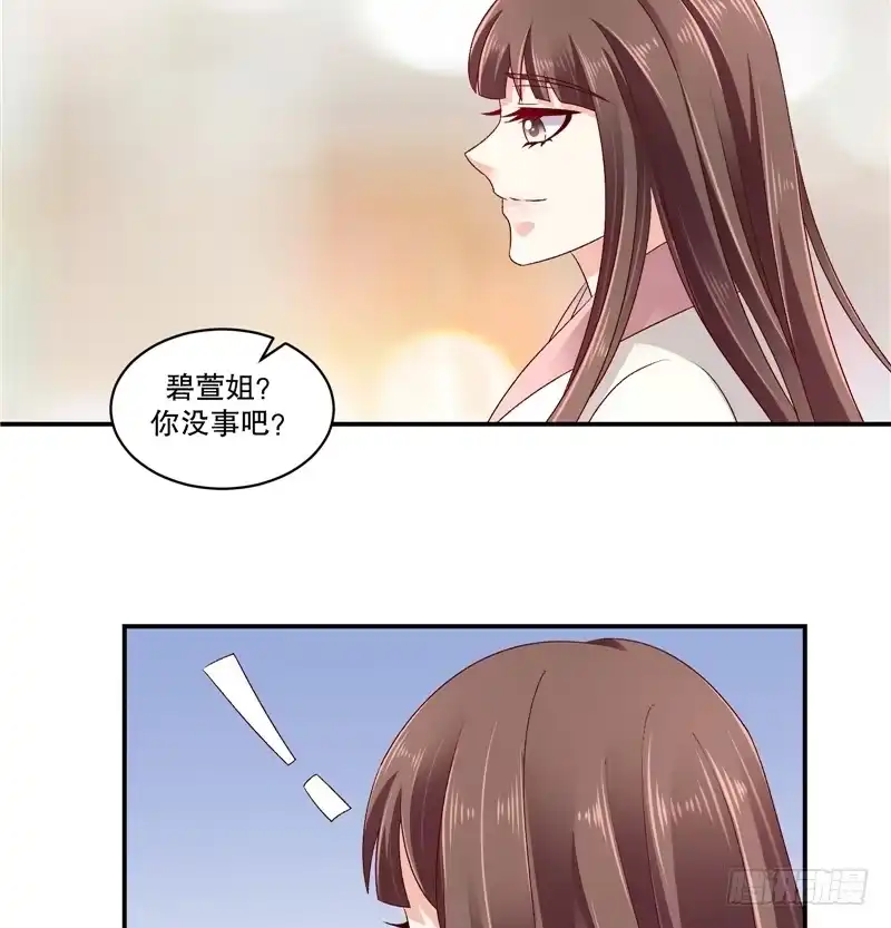 《蛇蝎不好惹：弃后也妖娆》第六十一话上 我爱你 第25页