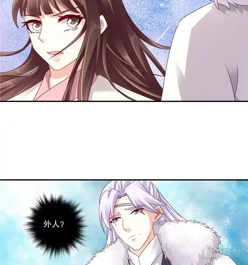 《蛇蝎不好惹：弃后也妖娆》第六十一话上 我爱你 第7页