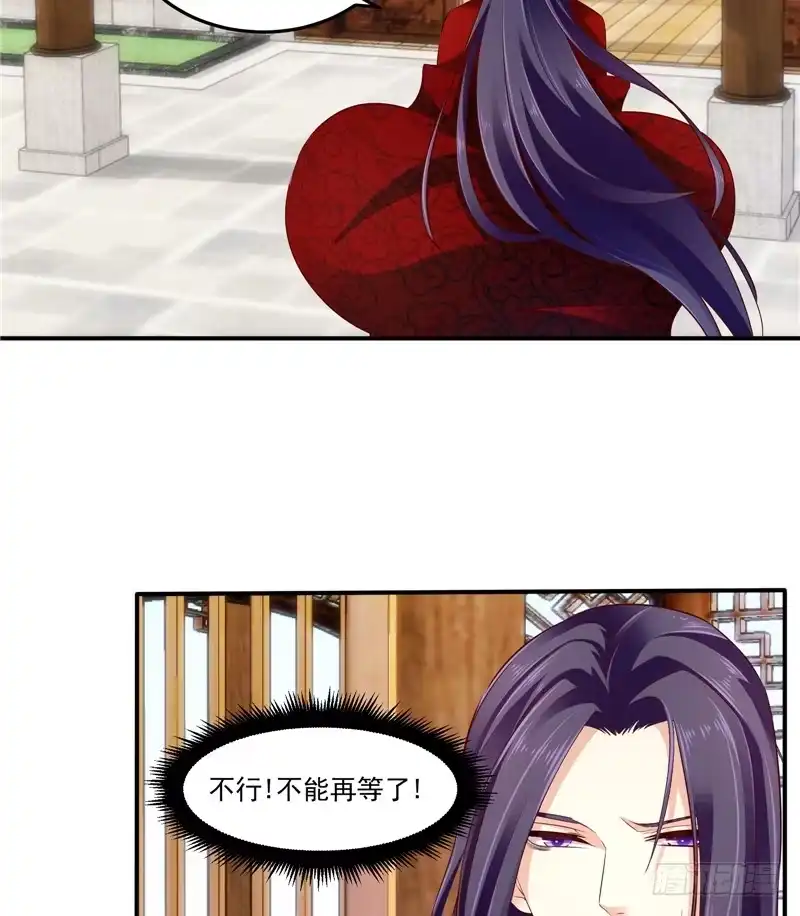《蛇蝎不好惹：弃后也妖娆》第六十一话下 因为你骗我 第3页