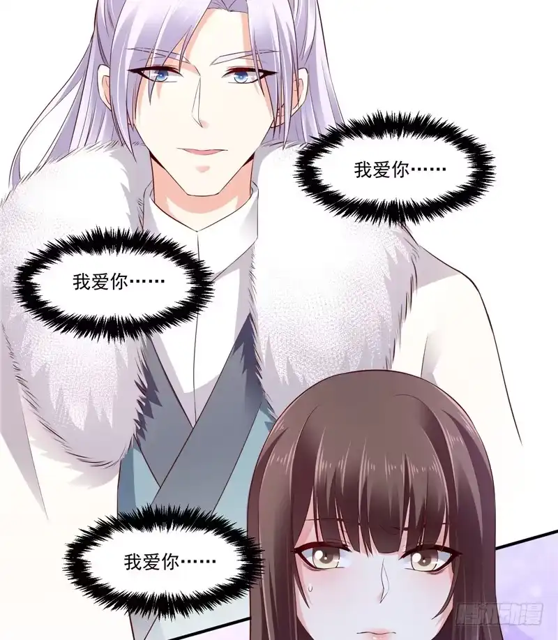 《蛇蝎不好惹：弃后也妖娆》第六十一话下 因为你骗我 第22页