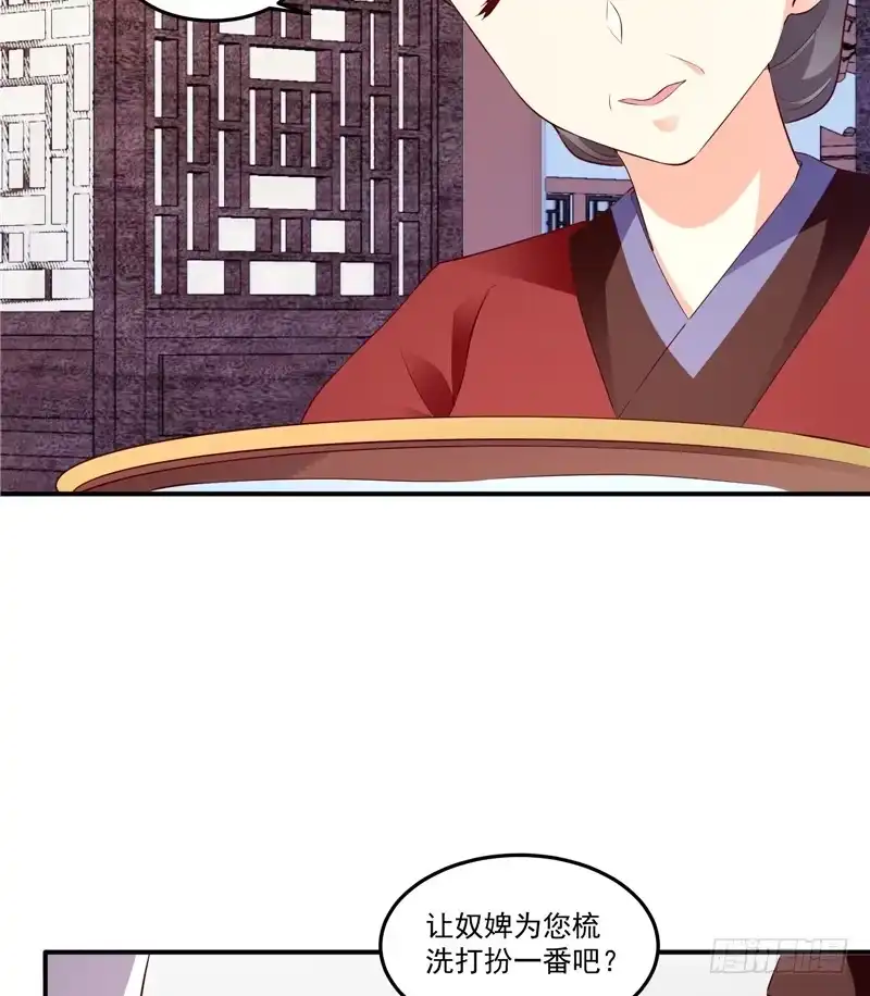 《蛇蝎不好惹：弃后也妖娆》第六十一话下 因为你骗我 第30页