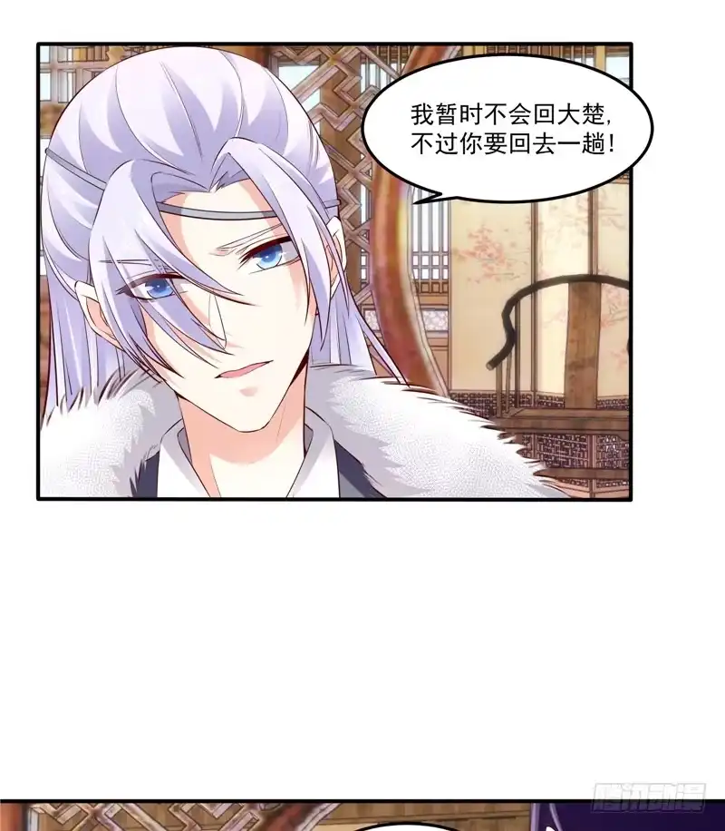 《蛇蝎不好惹：弃后也妖娆》第六十一话下 因为你骗我 第9页