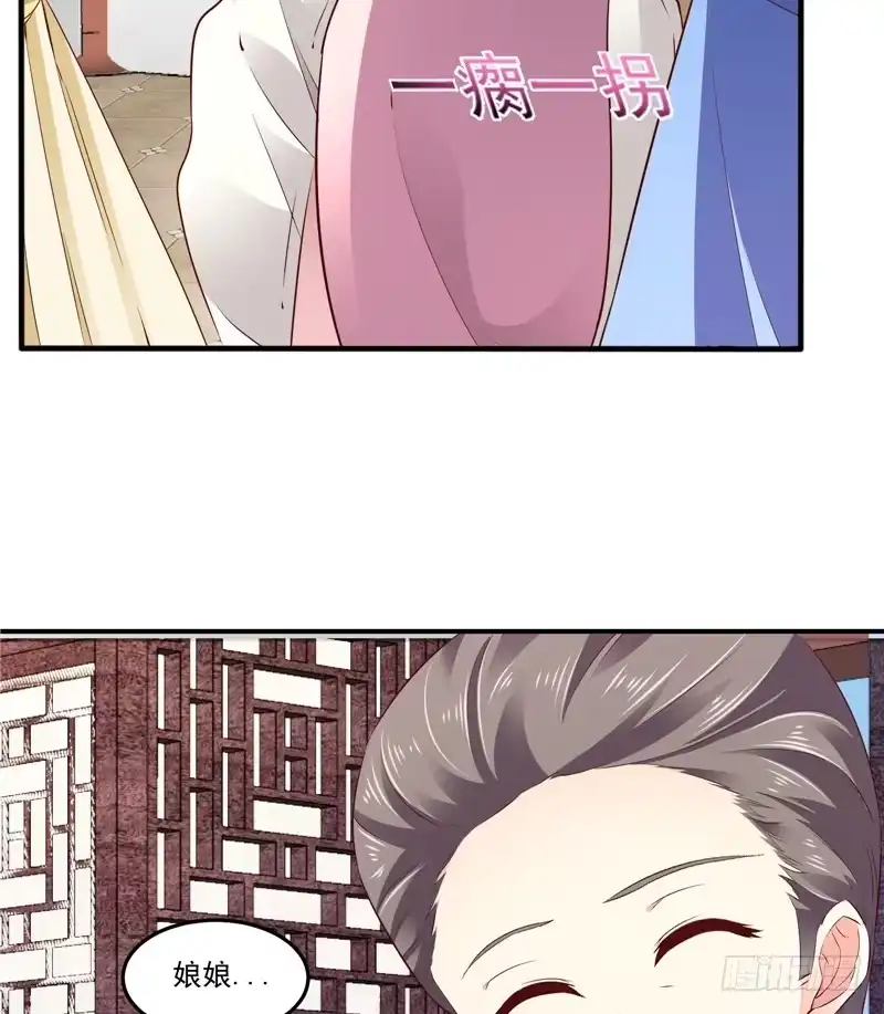 《蛇蝎不好惹：弃后也妖娆》第六十一话下 因为你骗我 第29页