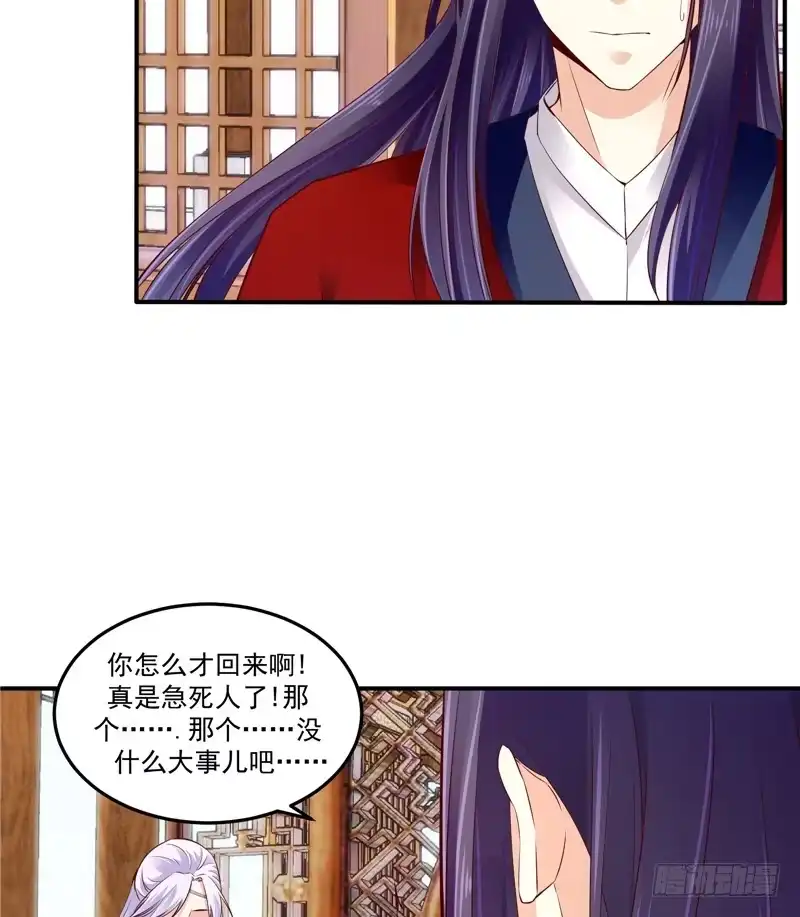 《蛇蝎不好惹：弃后也妖娆》第六十一话下 因为你骗我 第4页