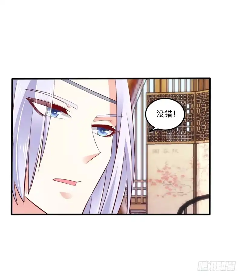 《蛇蝎不好惹：弃后也妖娆》第六十一话下 因为你骗我 第13页