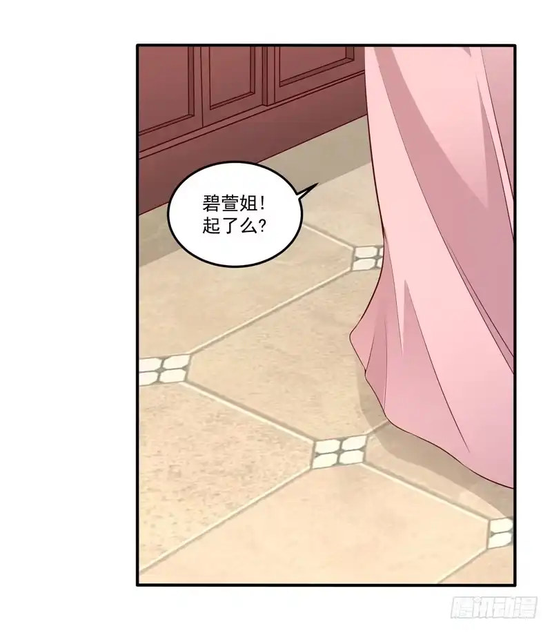 《蛇蝎不好惹：弃后也妖娆》第六十一话下 因为你骗我 第25页