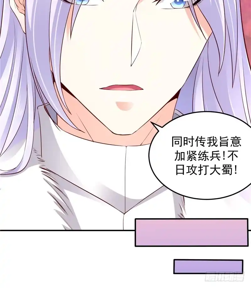《蛇蝎不好惹：弃后也妖娆》第六十一话下 因为你骗我 第18页