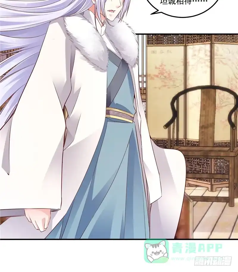 《蛇蝎不好惹：弃后也妖娆》第六十一话下 因为你骗我 第11页