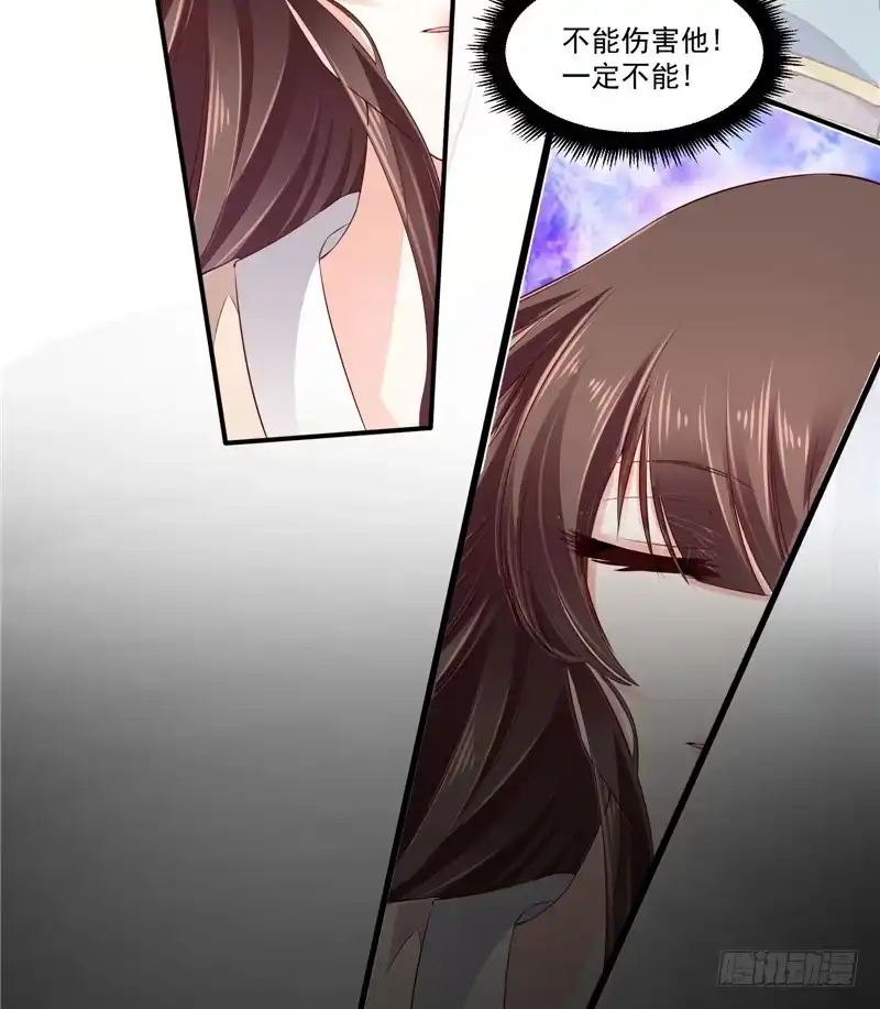 《蛇蝎不好惹：弃后也妖娆》第六十二话上 迷人的碧萱 第17页