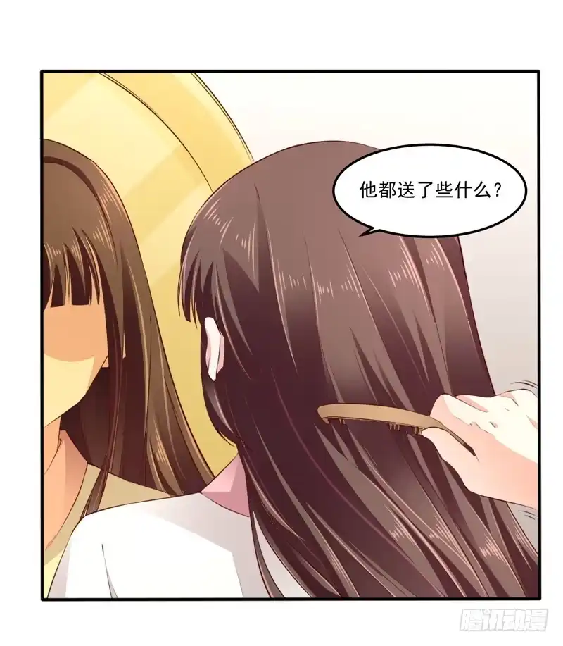 《蛇蝎不好惹：弃后也妖娆》第六十二话上 迷人的碧萱 第7页