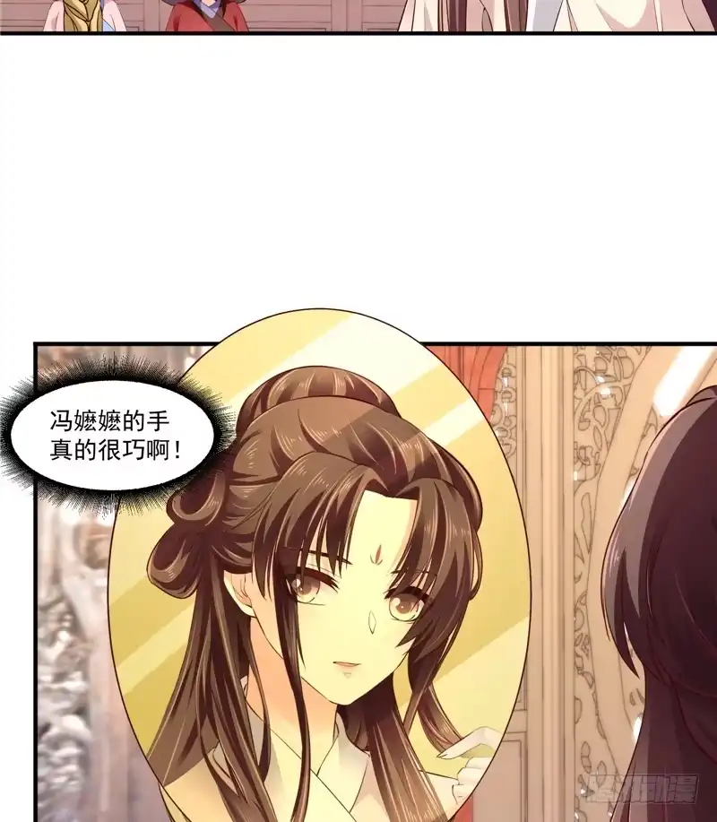 《蛇蝎不好惹：弃后也妖娆》第六十二话上 迷人的碧萱 第22页