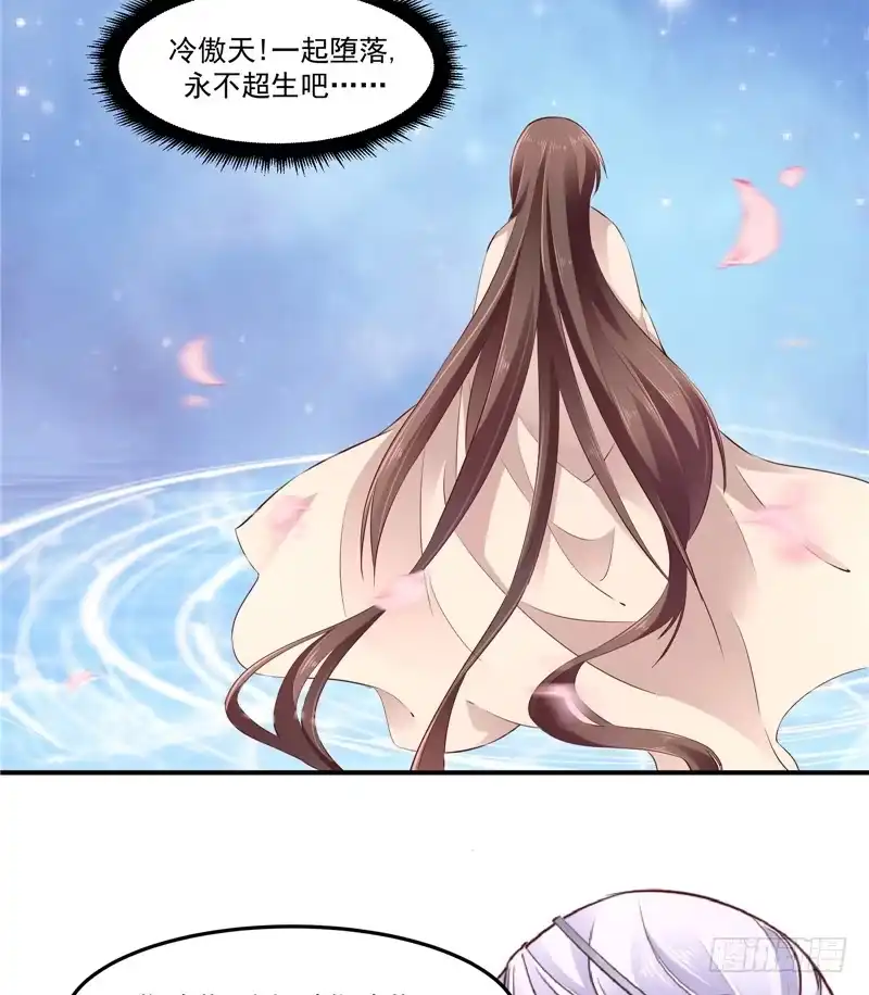 《蛇蝎不好惹：弃后也妖娆》第六十二话上 迷人的碧萱 第15页