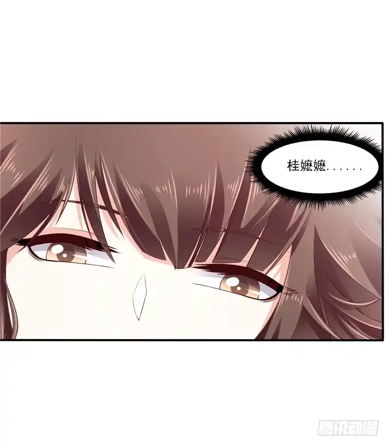 《蛇蝎不好惹：弃后也妖娆》第六十二话上 迷人的碧萱 第4页