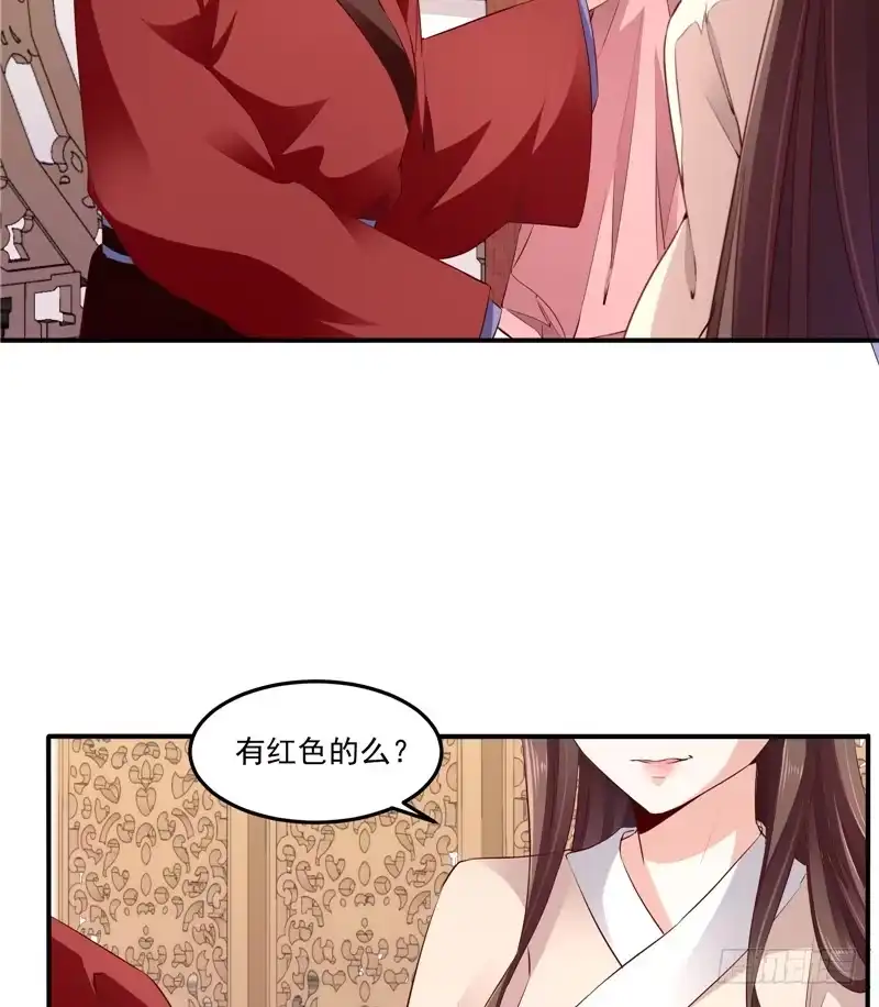 《蛇蝎不好惹：弃后也妖娆》第六十二话上 迷人的碧萱 第24页